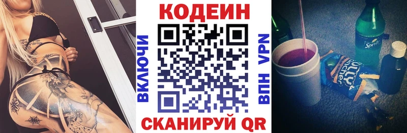 цены наркотик  Кушва  Codein напиток Lean (лин) 