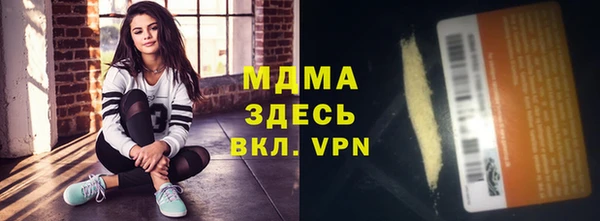молекула духа Беломорск