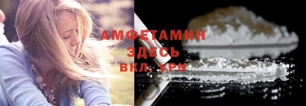 молекула духа Беломорск