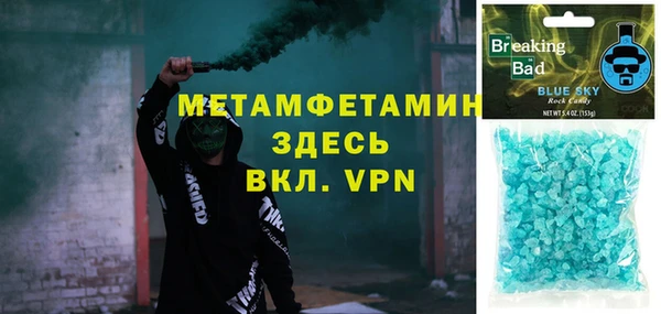 молекула духа Беломорск