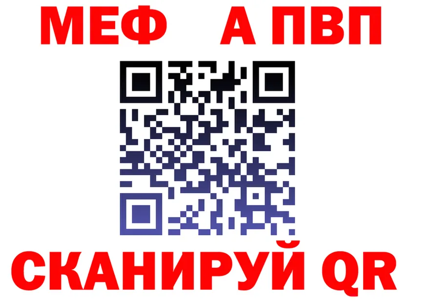 МЯУ-МЯУ 4 MMC ссылки даркнет mega Кушва