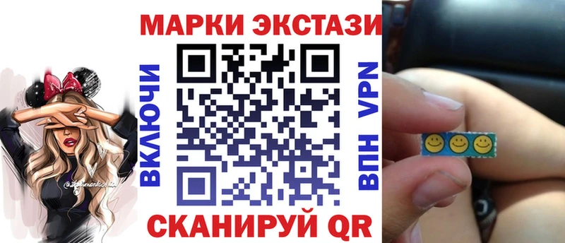 Наркотические марки 1,8мг Кушва